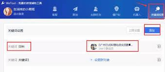 wetool怎么批量删除群好友