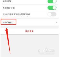 尚德机构app如何更改手机号