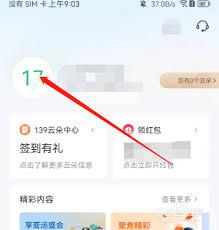 如何更换189邮箱头像