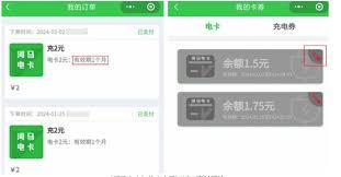 驴充充如何退余额