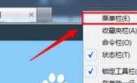 ie9怎么显示收藏夹栏