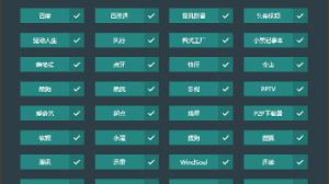 最新版软件屏蔽器是什么