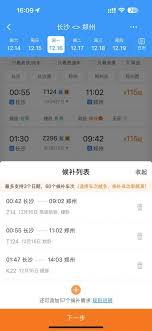 铁路12306下单后多久要付款
