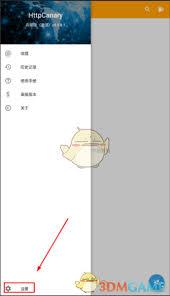 黄鸟抓包app如何安装证书