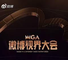 微博视界大会何时开始