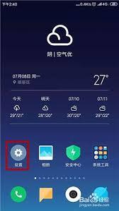 拼多多消息提示不响怎么办