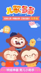 儿歌多多app如何查看个人音频