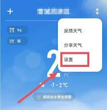 vivo手机地震预警在哪里开启