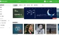 网易云音乐怎么下载mp3格式