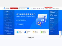天眼查app怎么查企业行政处罚