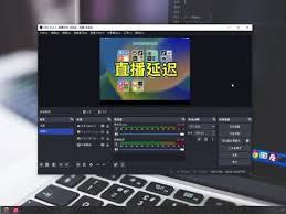 如何取消OBS Studio串流延迟