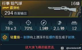 无主之地4无人机手雷前期如何获取