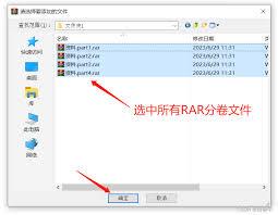 WinRAR怎样设置合并卷内容