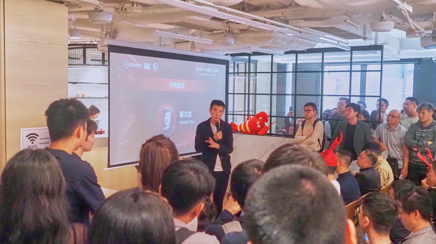 Web4.0 中国行・香港站圆满落幕：AI Agent 正式宣告“行动时代”开启