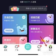 soul怎么收藏别人发布的精彩瞬间