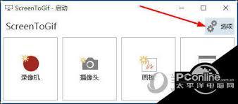 ScreenToGif如何保存文件