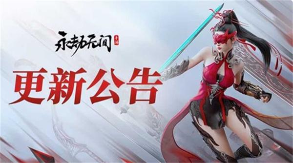 永劫无间手游 全新武器拳刃正式上线！