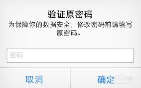 微信密码如何更改安全验证