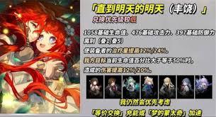 崩坏星穹铁道3.4版本大月卡新增光锥适合哪些角色