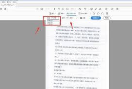 如何将Adobe Acrobat转为可搜索文字