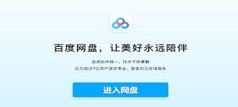 百度网盘如何在侧栏添加新功能
