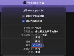 Oopz麦克风没声音如何解决