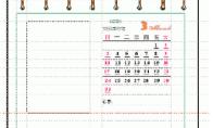 CorelDRAW怎么设计台历