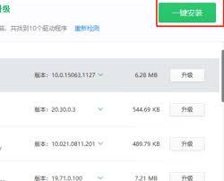 鲁大师如何升级显卡驱动