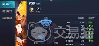 新版曙光英雄祝融怎么玩