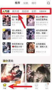 点点穿书app剧情模式怎么玩