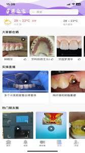 牙匠之家app如何删除动态