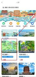 游湖北app如何预约门票