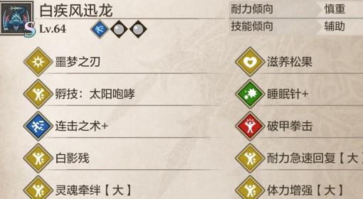 怪物猎人物语3 溟波龙乌龟流打法