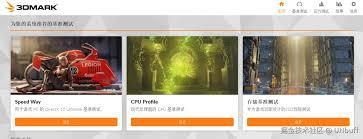 3dmark如何进行游戏优化