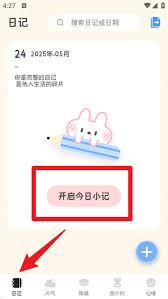 浮生日记app具备哪些功能