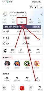 虎扑如何创建评分