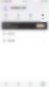 稿定设计app如何关闭个性化展示