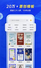 稿定设计app如何进行图片制作