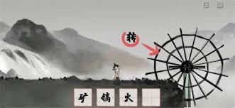 栖云异梦梦蝶第三关通关方法