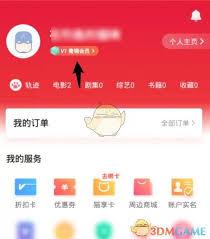 猫眼退票流程复杂吗