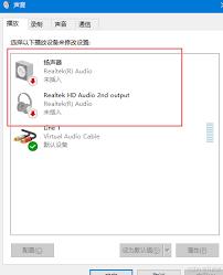 Todesk听不到声音如何解决