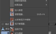 MaxonCinema 4D倒角面分离了的解决方法