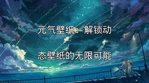 元气桌面壁纸如何开启图标整理