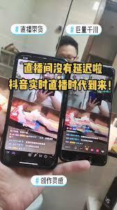 抖音直播间画面延迟怎么办
