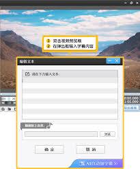 爱剪辑如何给视频添加普通模糊画