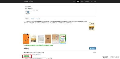 蓝海搜书官方搜书平台网页版入口链接在哪