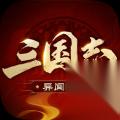 三国志异闻录 PVP玩法介绍