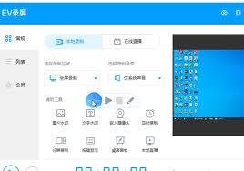 ev录屏如何剪辑音乐