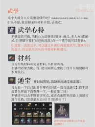 燕云十六声新手如何快速升级提战力