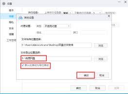 百度网盘如何修改文件下载任务数量